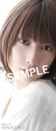 藍井エイル 店舗リスト