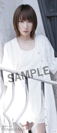 藍井エイル 店舗リスト