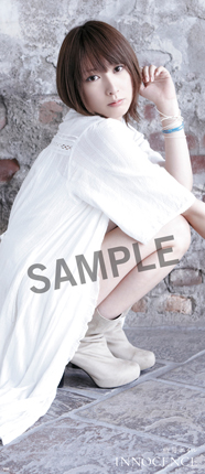 藍井エイル 店舗リスト