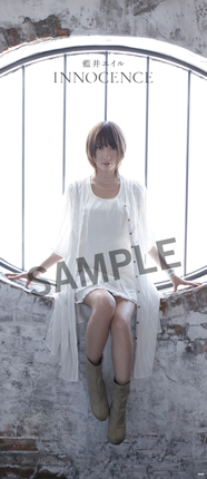 藍井エイル 店舗リスト