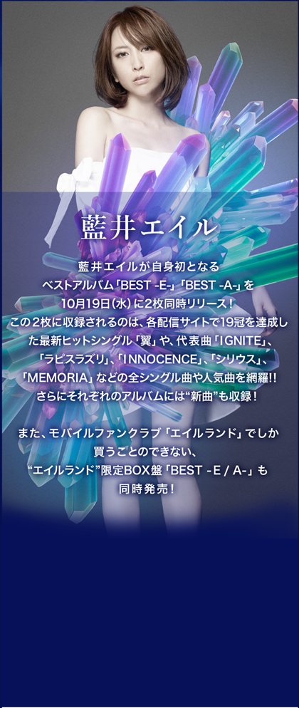 藍井エイル/Eir Aoi 5th Anniversary Special L… 藍井エイル Eir Aoi 5th Anniversary
