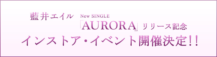 GC New SINGLE wAURORAx[XLO CXgAECxgJÌ!!