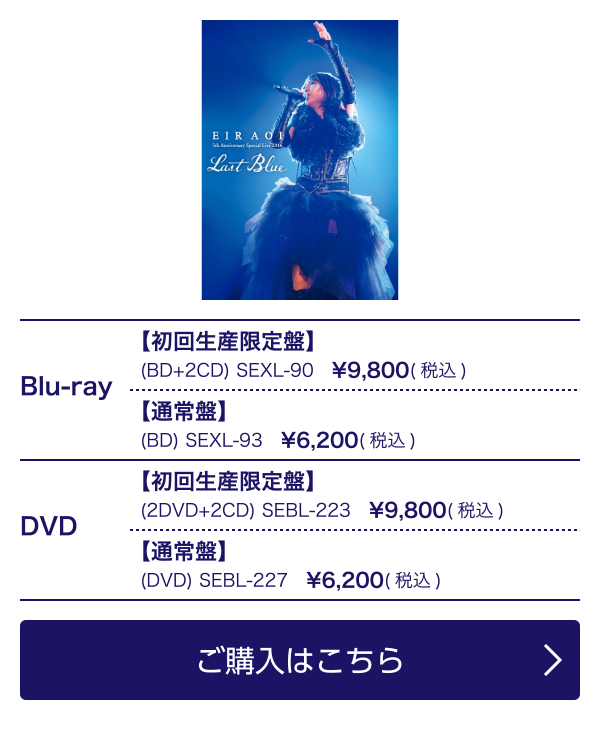 藍井エイル Photo Book 「LAST BLUE」 藍井エイル 写真集 LAST BLUE - メルカリ