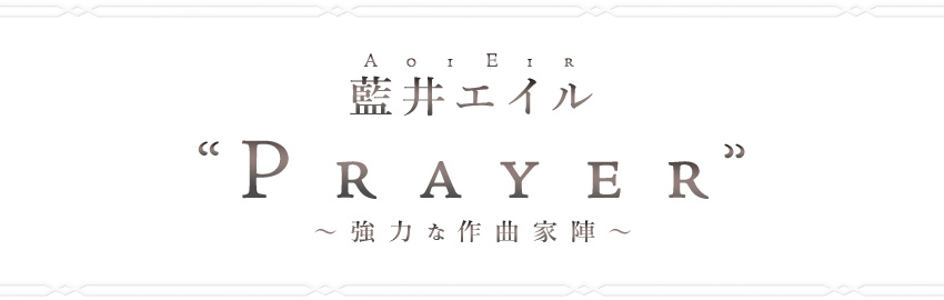 GC New AlbumuPrayerv͂ȍȉƐw