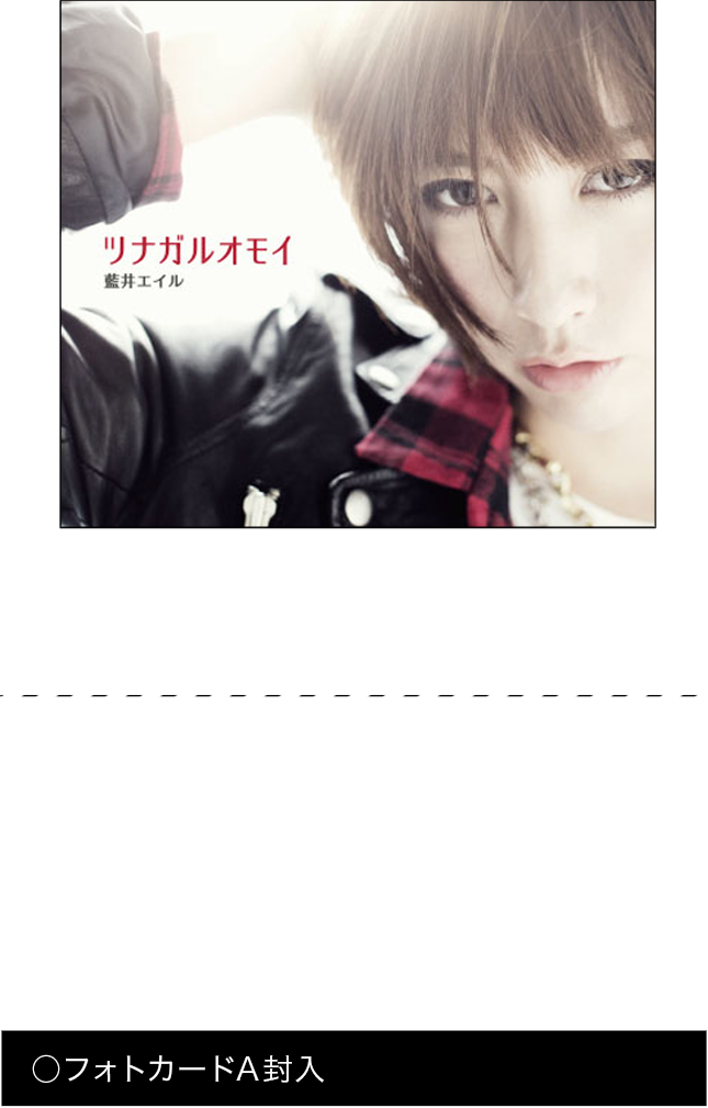 表題曲「ツナガルオモイ」他収録。DVDには、「ツナガルオモイ」のビデオクリップの他、ビデオクリップメイキング映像、今夏LAで撮影したオフショット映像が収録される予定！さらに、初回盤にはLAで撮影した写真を収めた豪華フォトブックレットも付属！映像と写真でLAの様子を楽しめる内容になっております!!
