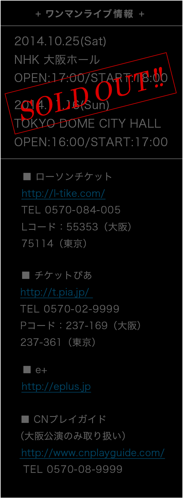 藍井エイル ワンマンライブ情報